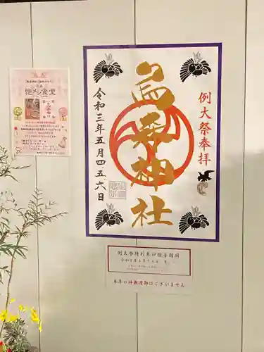 烏森神社のその他建物