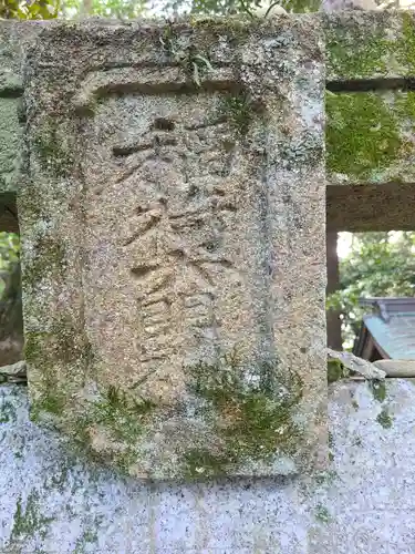 志式神社(福岡県)