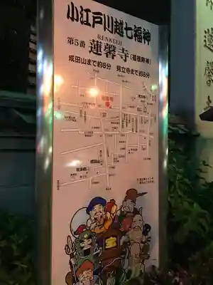 蓮馨寺のその他建物