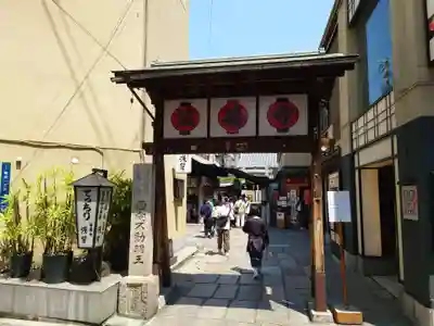 法善寺のその他建物