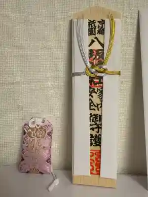 八坂神社(祇園さん)のお守り