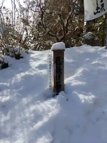 坪沼八幡神社(宮城県)