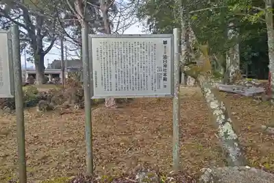 油日神社(滋賀県)