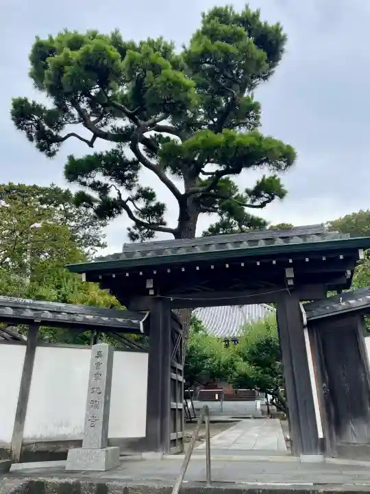 地福寺(神奈川県)
