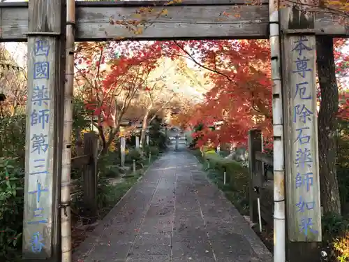 石薬師寺の山門