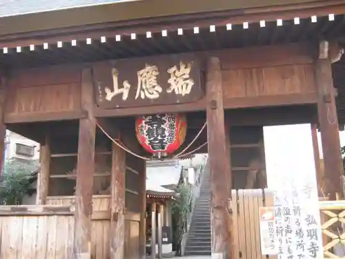 弘明寺の建物その他