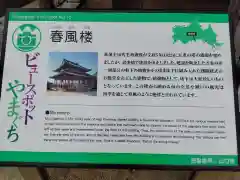 防府天満宮(山口県)