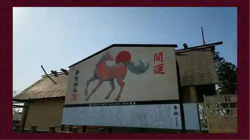 白鷺神社(栃木県)