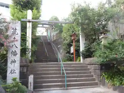 筑土八幡神社(東京都)
