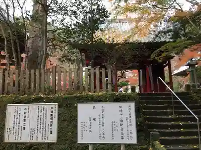 小松寺のその他建物