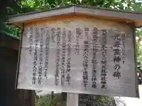 五社神社 諏訪神社の歴史