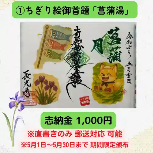 長光寺(長野県)