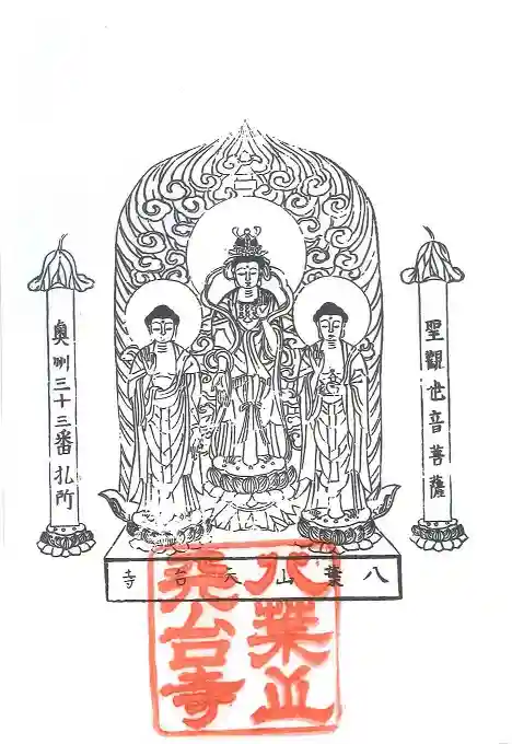 天台寺(岩手県)