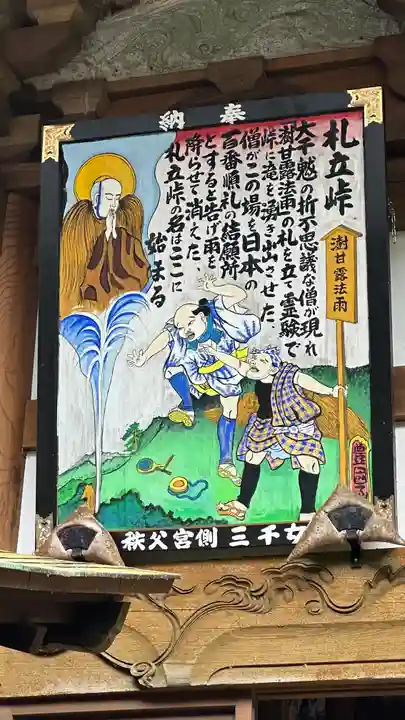 水潜寺(埼玉県)