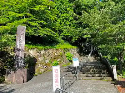 気多若宮神社(岐阜県)