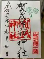 賀茂御祖神社(下鴨神社)(京都府)