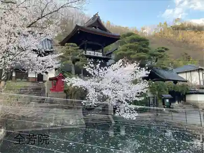 全芳院(長野県)