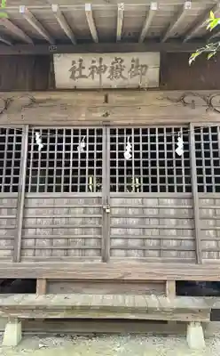 御嶽神社(神奈川県)