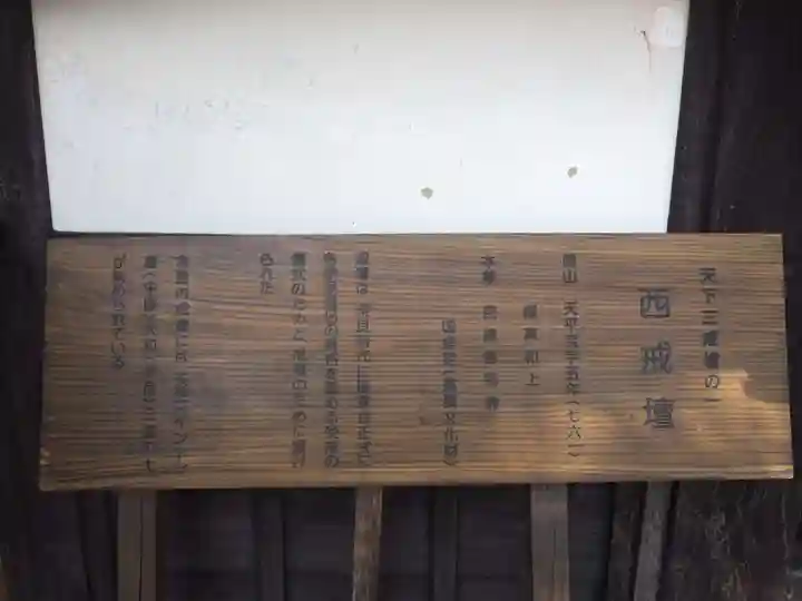 戒壇院(福岡県)