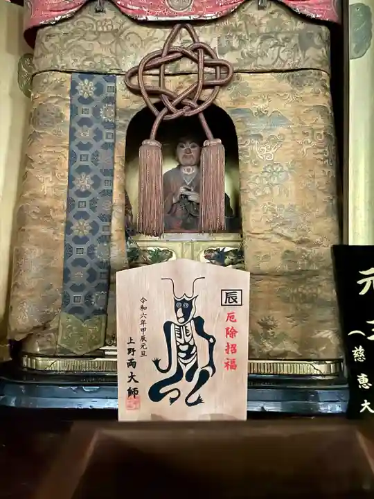 護国院(東京都)