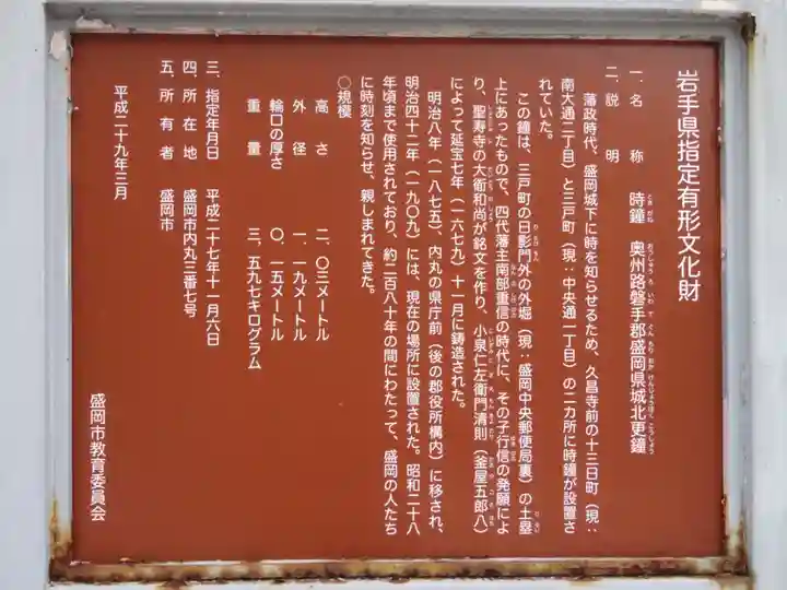 櫻山神社の歴史