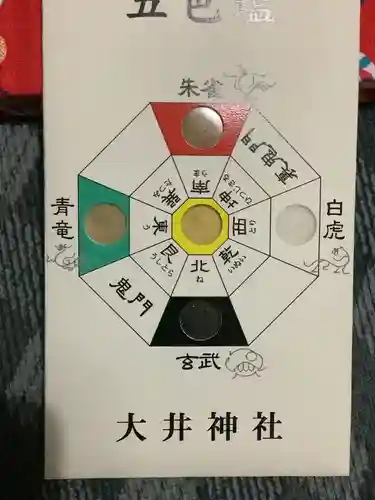 大井神社（如意）の授与品その他