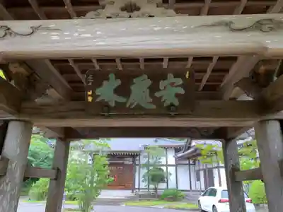 昌福寺(千葉県)