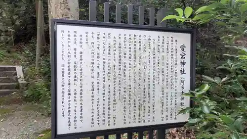 愛宕神社（阿多古神社）(京都府)