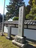 寳幢院のその他建物