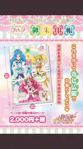 温泉神社〜いわき湯本温泉〜(福島県)