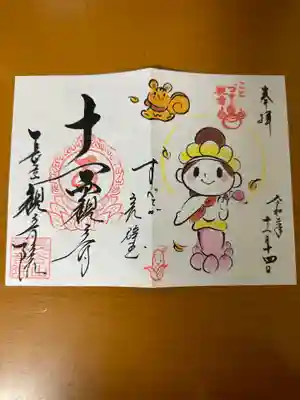 長谷山観音院(石川県)