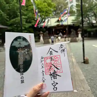金王八幡宮(東京都)