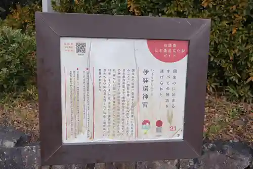 伊弉諾神宮(兵庫県)