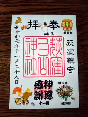 荻窪白山神社(東京都)