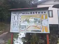 清水寺(大分県)