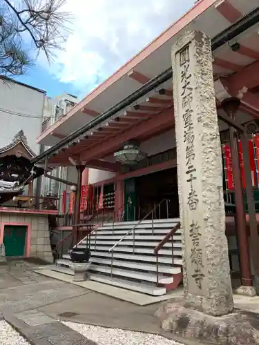 誓願寺(京都府)