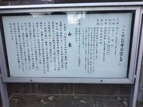 大善寺(神奈川県)