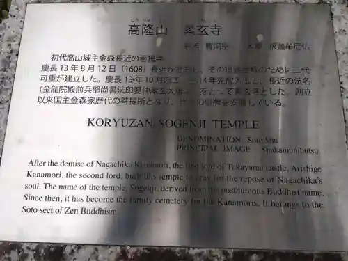 素玄寺(岐阜県)