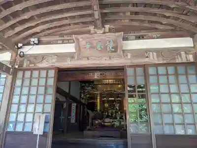 鏡忍寺(千葉県)