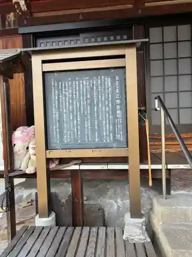 正念寺(広島県)