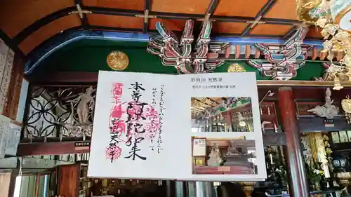 天然寺のその他建物