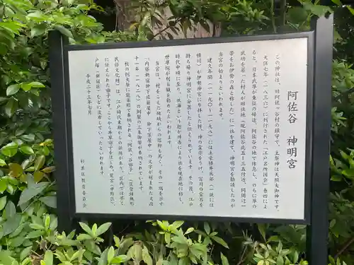 阿佐ヶ谷神明宮(東京都)