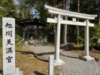 旭川天満宮の{uncategorized: "未分類", other: "その他", undefined: "問題あり", building: "その他建物", grave: "お墓", sacred_gate: "鳥居", guardian: "狛犬", statue: "像", buddha: "仏像", history: "歴史", nature: "自然", garden: "庭園", animal: "動物", pagoda: "塔", temizu: "手水舎", mountain_gate: "山門・神門", sanctuary: "本殿・本堂", subordinate: "末社・摂社", art: "芸術", scenery: "景色", jizo: "地蔵", ema: "絵馬", goshuin: "御朱印", omikuji: "おみくじ", items: "授与品その他", amulet: "お守り", goshuincho: "御朱印帳", eats: "食事", festival: "お祭り", votive_dance: "神楽", shichigosan: "七五三参", wedding: "結婚式", experience: "体験その他", initially: "初詣", around: "周辺", anti_infection: "感染症対策"}