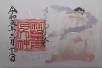 麻賀多神社(千葉県)