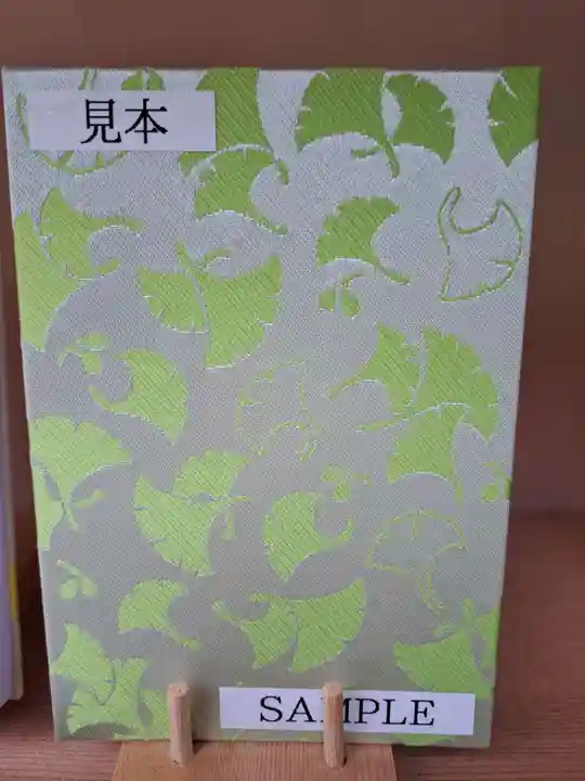 赤坂氷川神社の御朱印