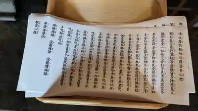 藤次寺の授与品その他