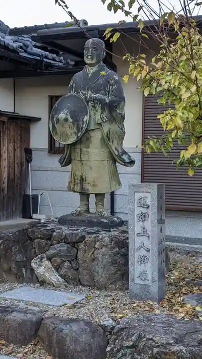 浄光寺(京都府)