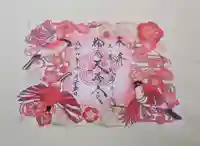 榴岡天満宮(宮城県)