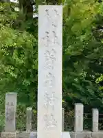 芽生神社(北海道)
