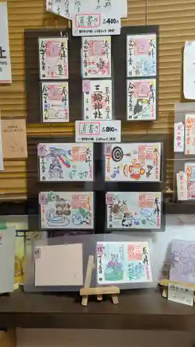 三輪神社の御朱印